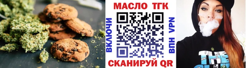 Еда ТГК марихуана  Лакинск 