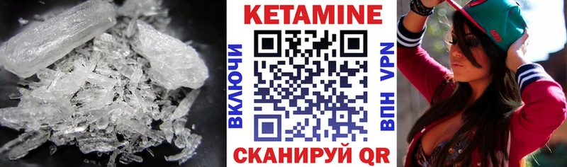 КЕТАМИН VHQ где можно купить Лакинск