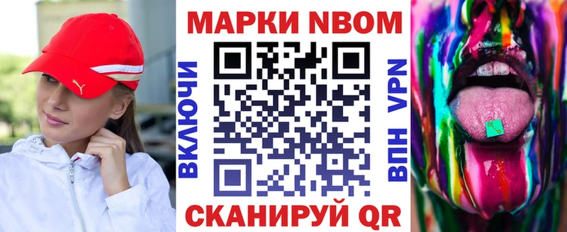 Наркотические марки 1,8мг  магазин    Лакинск 
